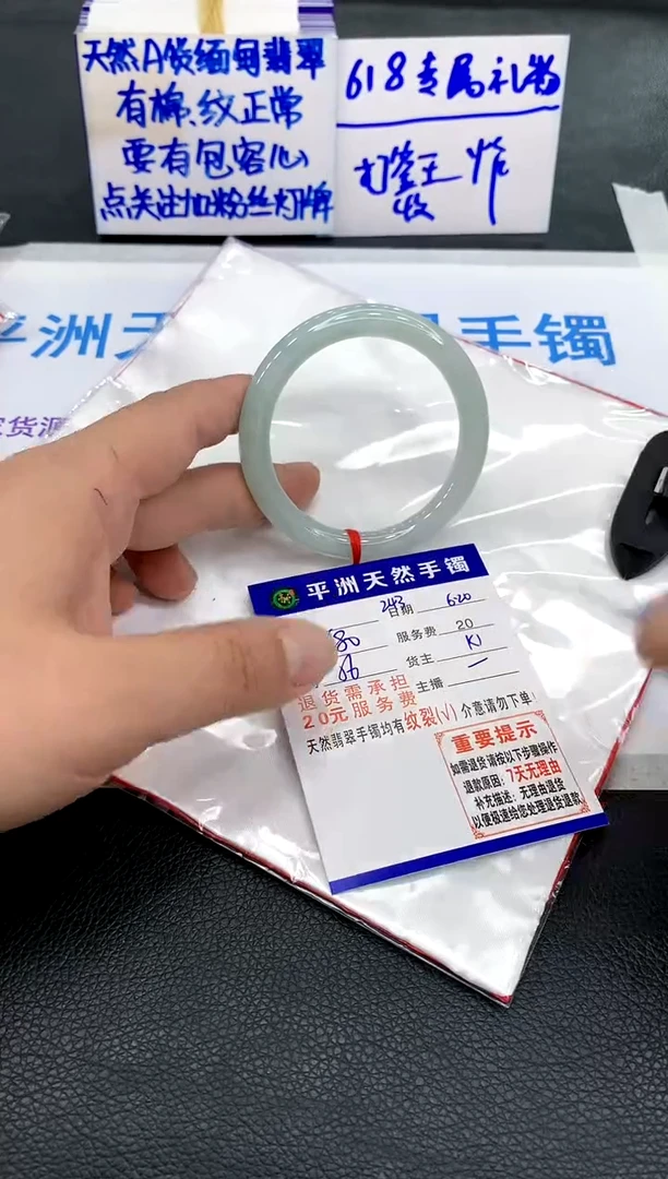 翡翠手镯未镶嵌1