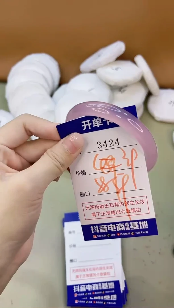 手镯玛瑙/玉髓未镶嵌3424