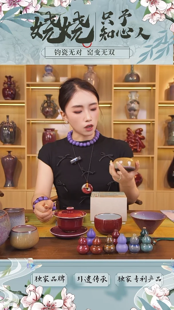 杯子娆娆钧瓷-012-禅定杯