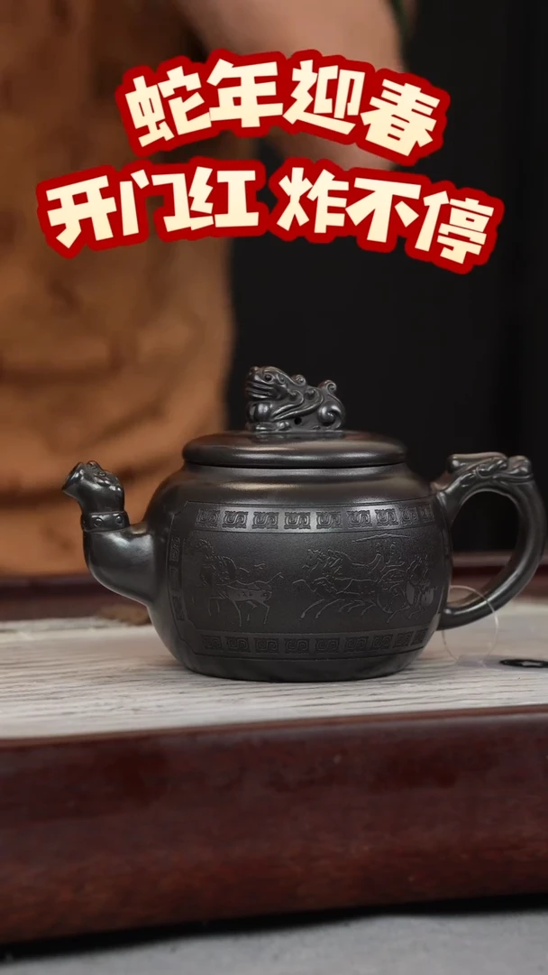【闪购商品】紫砂茶壶石黄 龙尊 刻绘