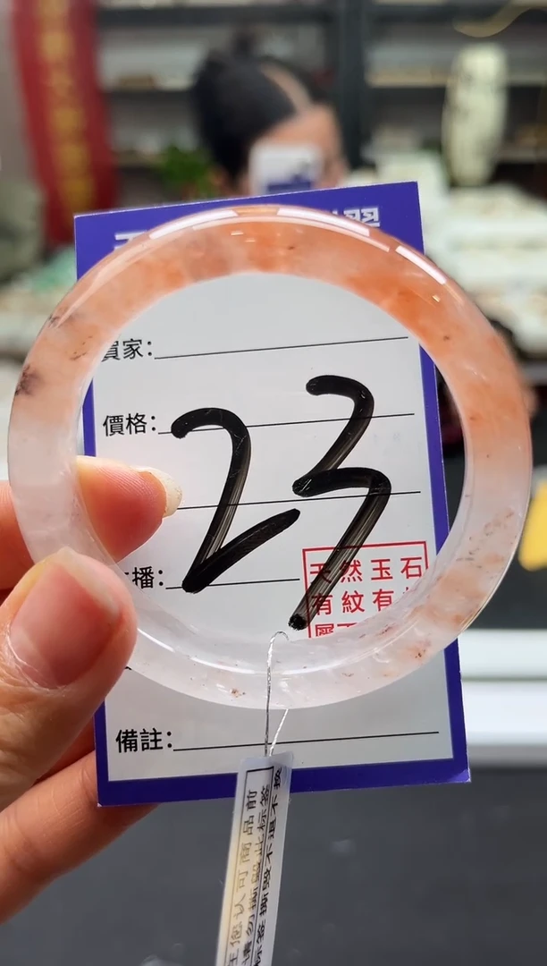未镶嵌手镯石英质玉（非洲翠）23号51-52