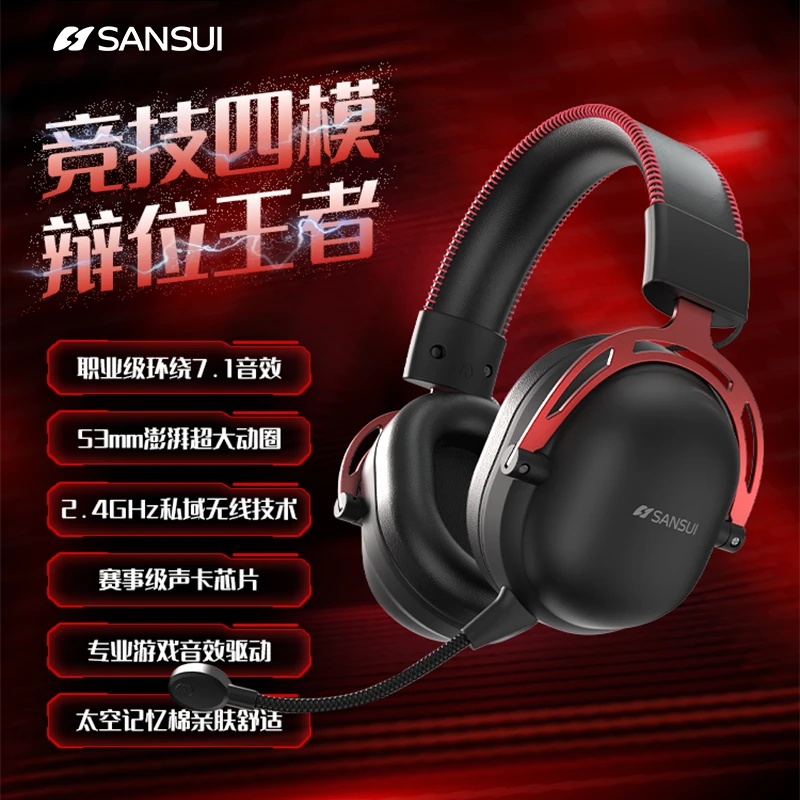 山水TD15pro电竞头戴式耳机降噪隔音主动降噪重低音无线充电运动