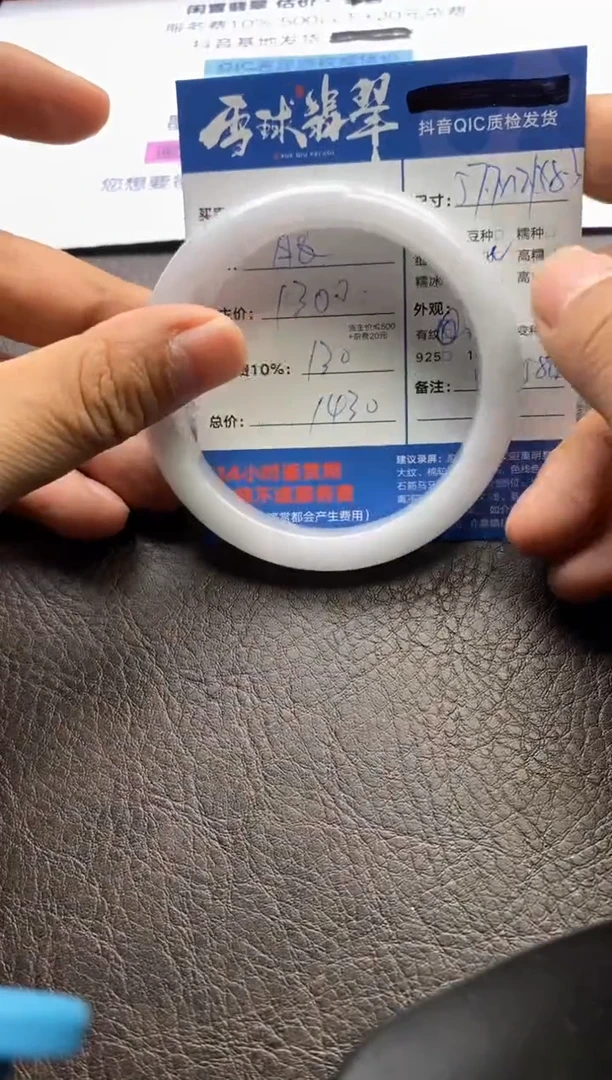 【闪购商品】翡翠手镯未镶嵌0142230166