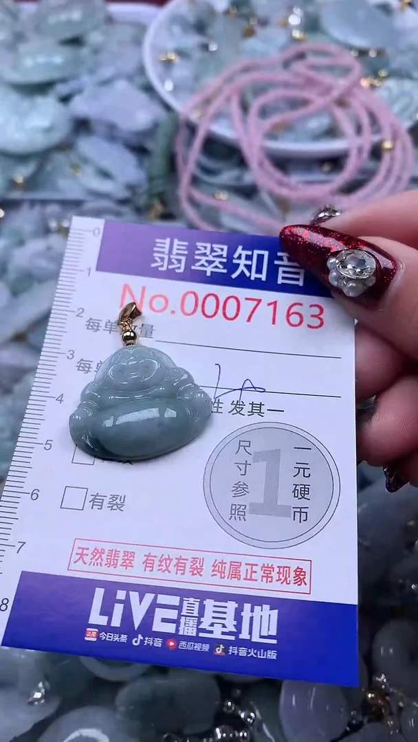 吊坠(不含链)未镶嵌翡翠7163