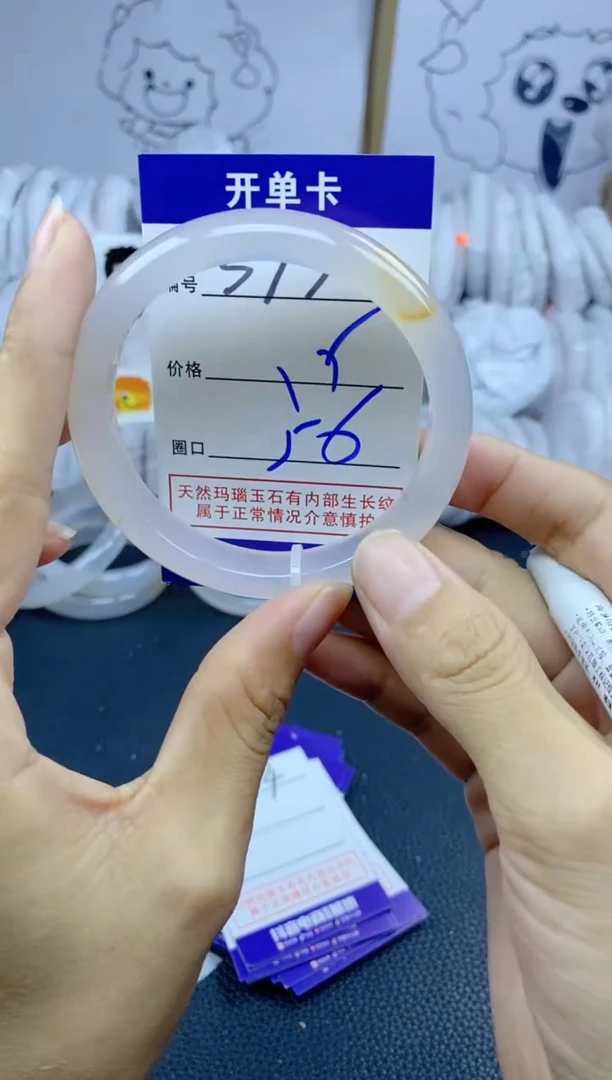 手镯玛瑙/玉髓未镶嵌393