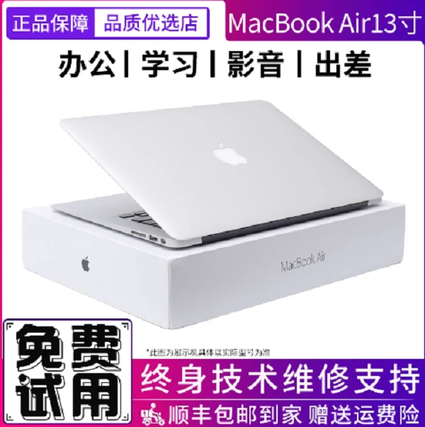 95新 Apple/苹果 适用13.3寸超薄笔记本电脑适合办公学习赠送配件