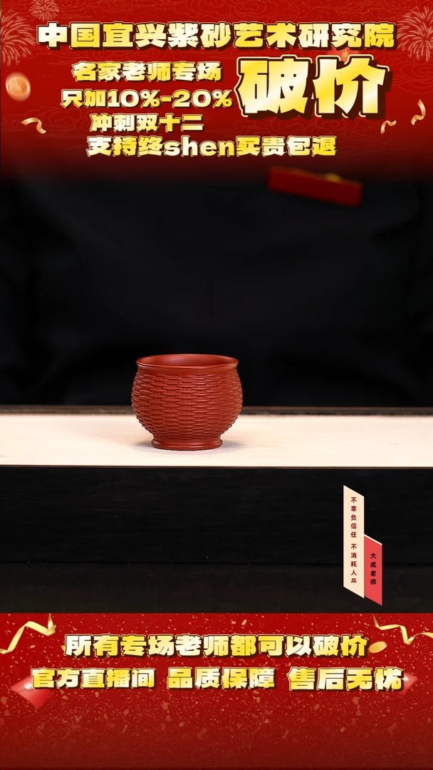 茶壶紫砂2号 大红袍 80cc左右