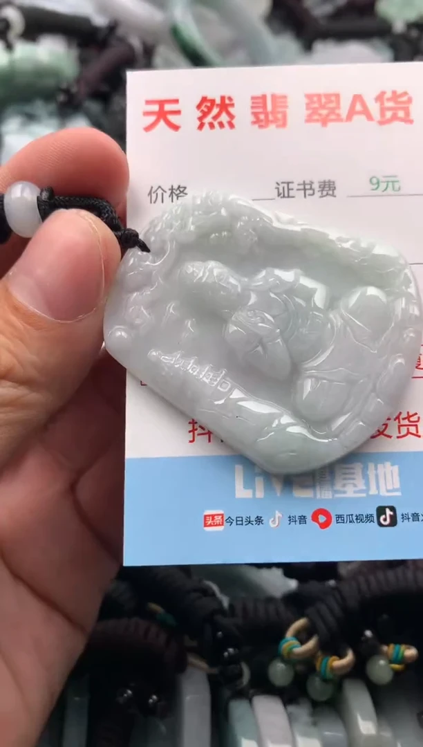 【闪购商品】翡翠吊坠(不含链)未镶嵌1