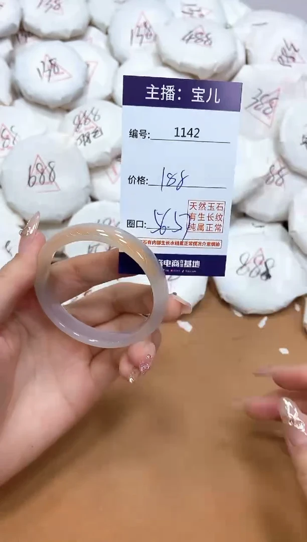 玛瑙/玉髓手镯未镶嵌1142