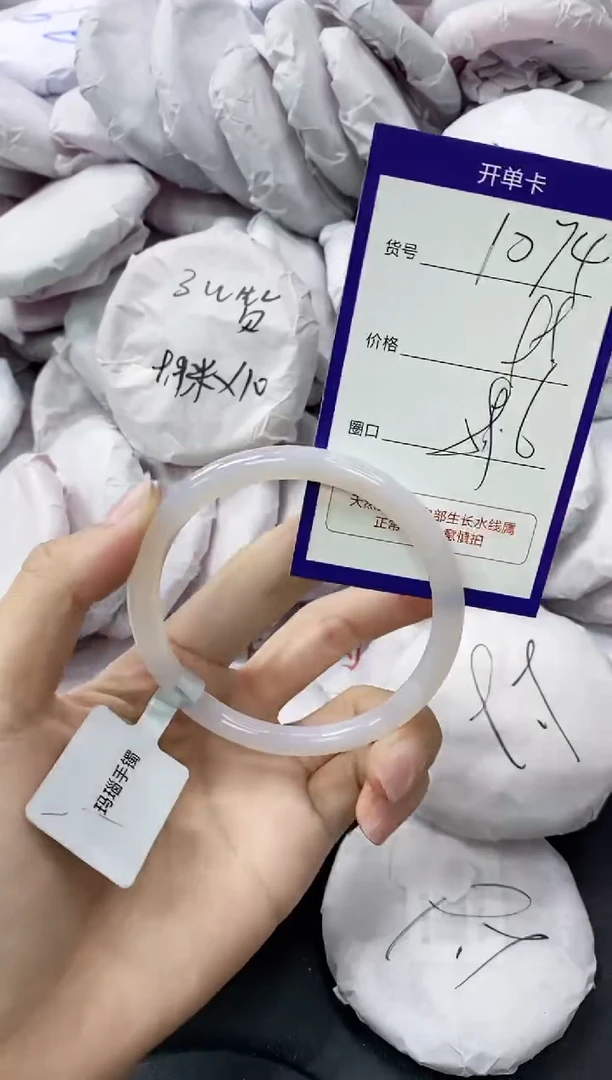 玛瑙/玉髓手镯未镶嵌1074