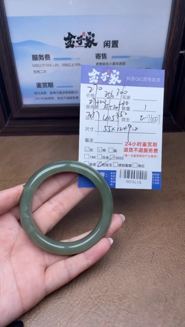 颈饰未镶嵌和田玉手镯多人-809618