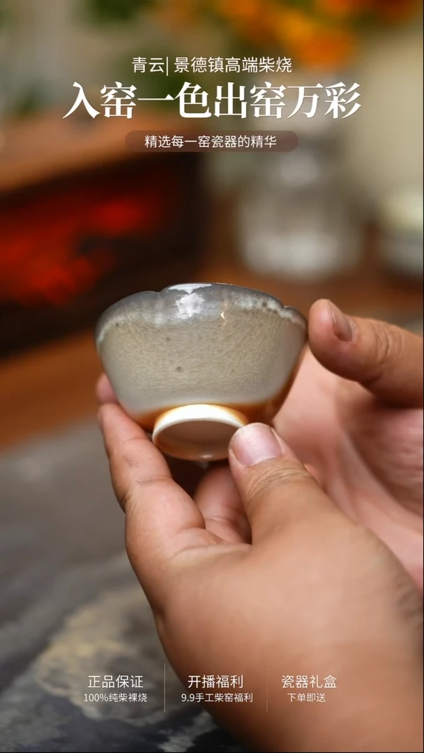 738青云柴烧手工裸烧茶器