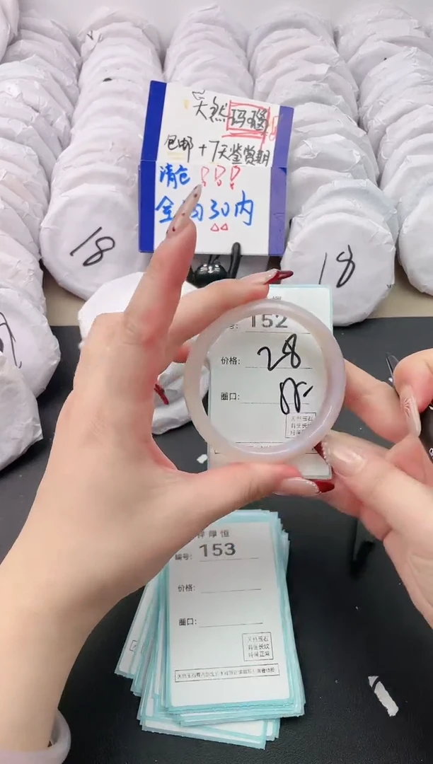 【闪购商品】玛瑙/玉髓手镯未镶嵌152