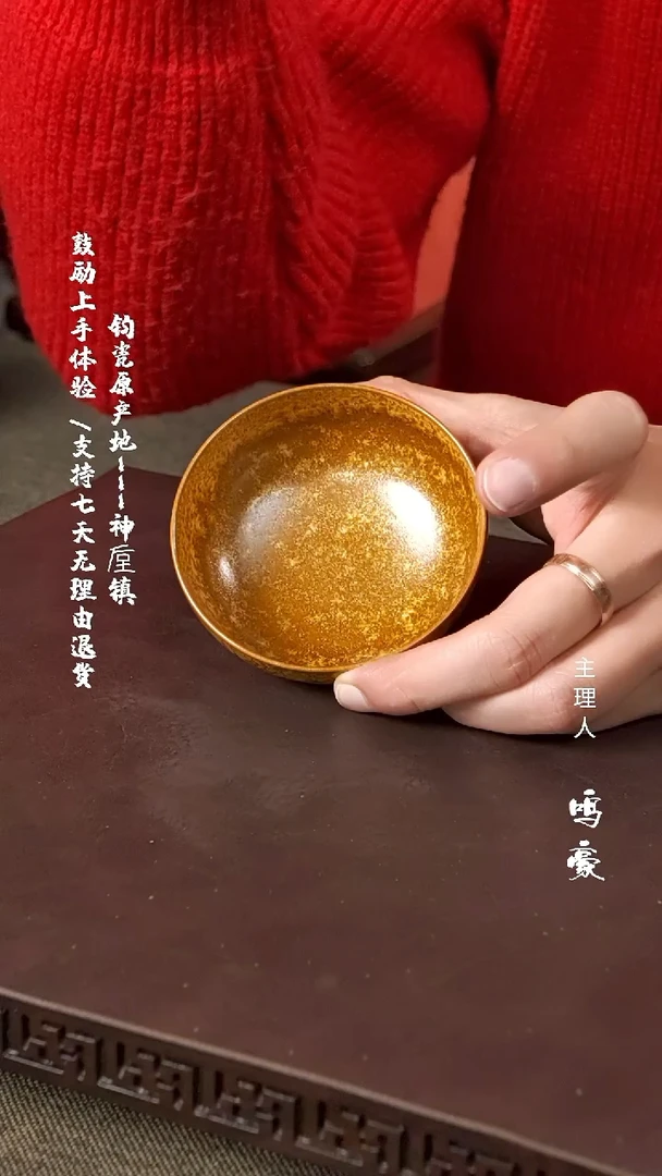 【闪购商品】瓷片钧瓷原产地高温普洱杯