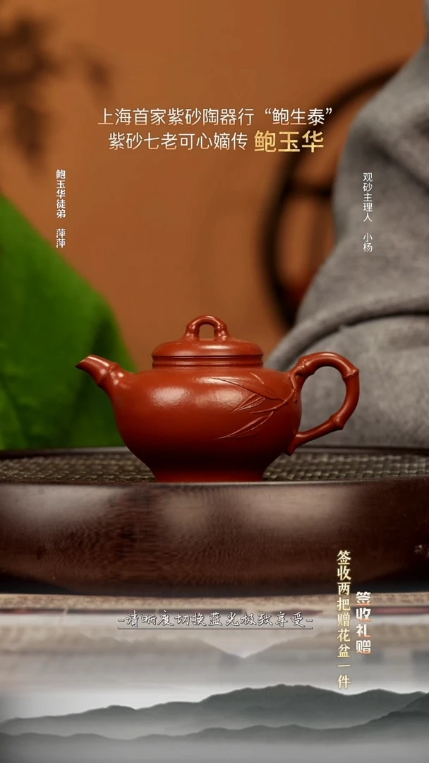 茶壶紫砂65 白宕大红袍