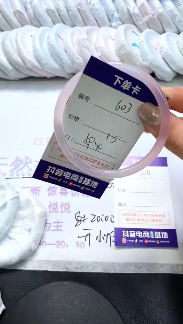 手镯玛瑙/玉髓未镶嵌603