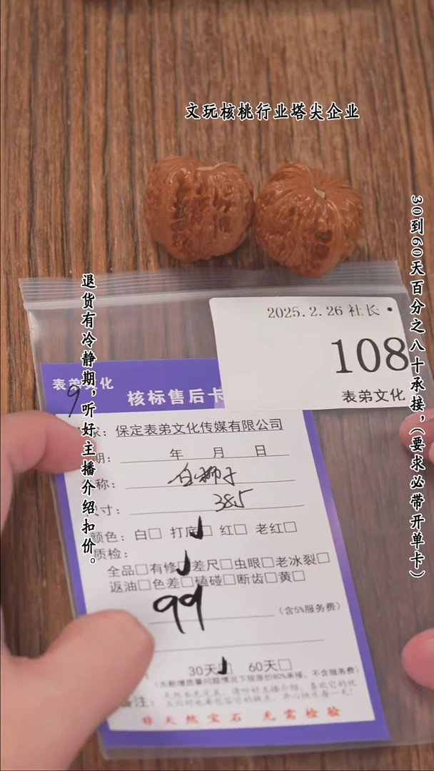 【闪购商品】文玩核桃把件108白狮子