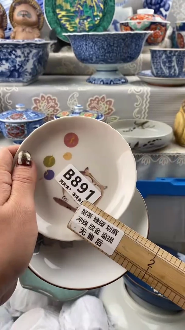 【闪购商品】891