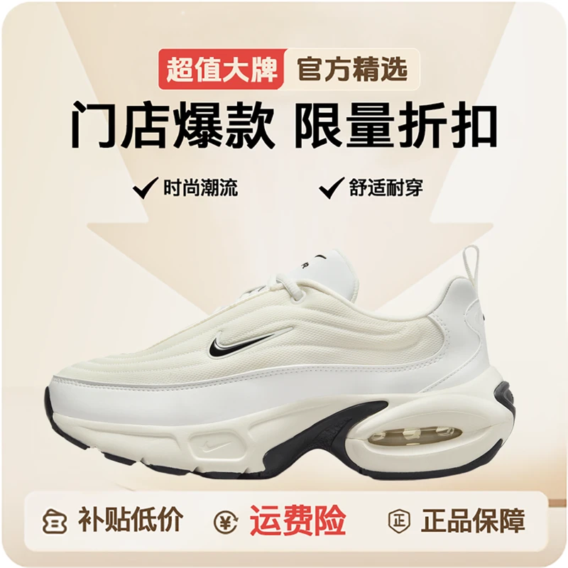 NIKE耐克女款W AIR MAX PORTAL休闲鞋HF3053-103