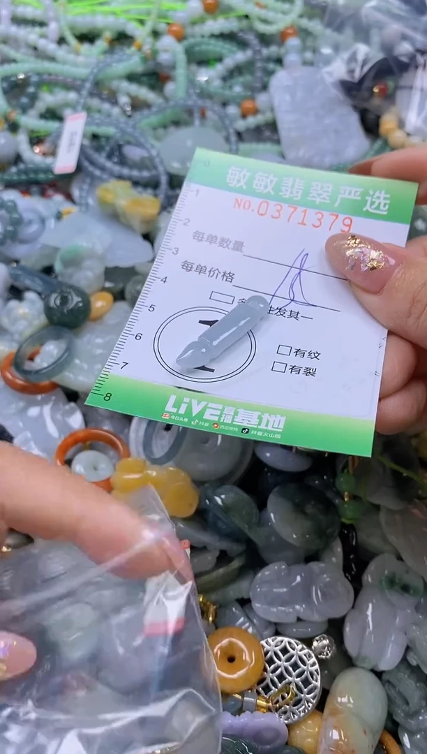 颈饰未镶嵌翡翠闪购0371379