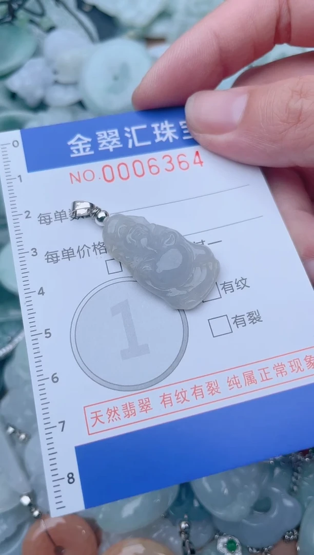 颈饰未镶嵌翡翠6364