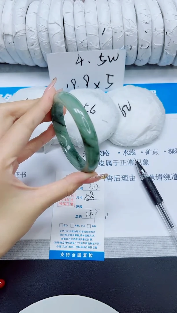 石英质玉手镯未镶嵌312/58