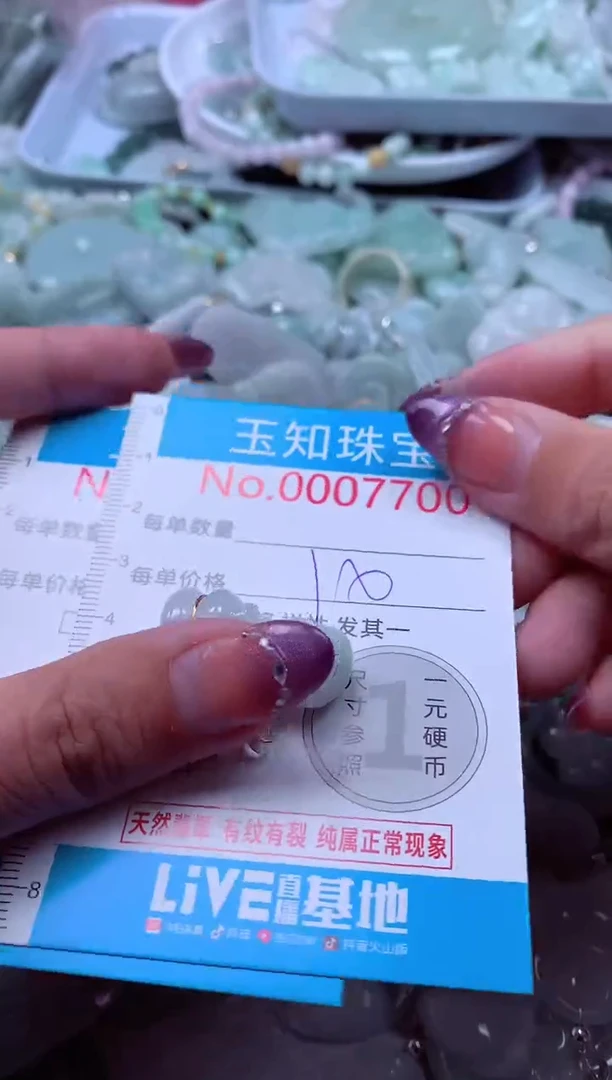 翡翠未镶嵌吊坠(不含链)7700