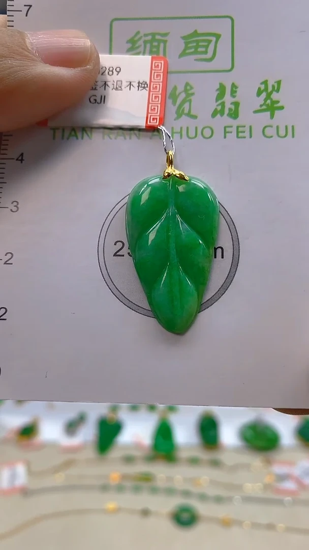 颈饰18K金镶嵌翡翠新号开播 全场乱卖