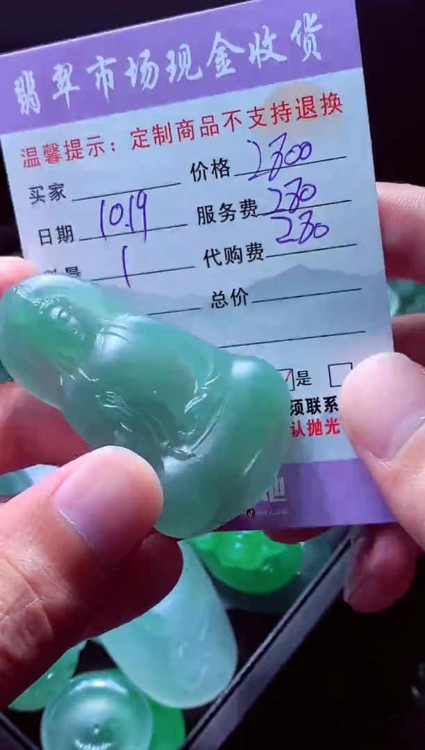 未镶嵌定制翡翠段**z翡翠毛货定制556595