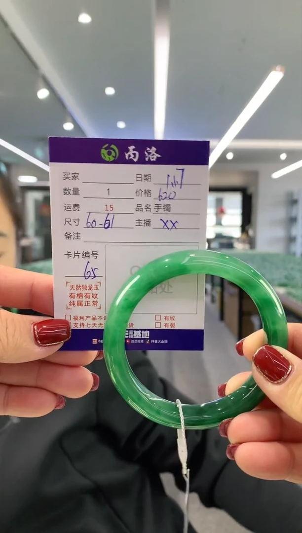 【闪购商品】石英质玉手镯未镶嵌60