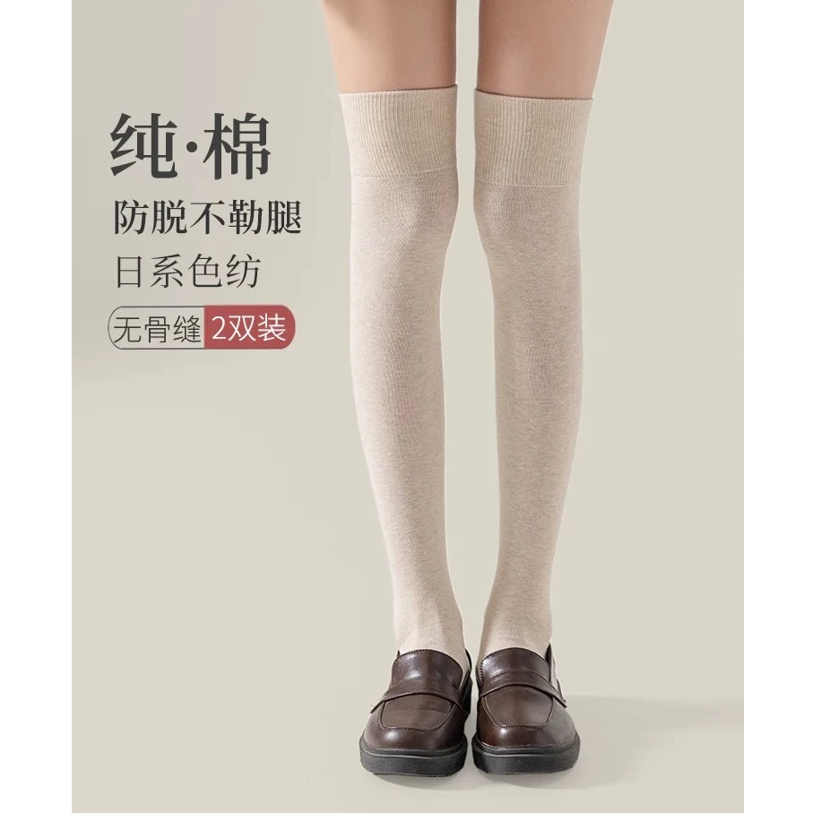 琪川纯棉秋冬款日系柔软外穿过膝袜