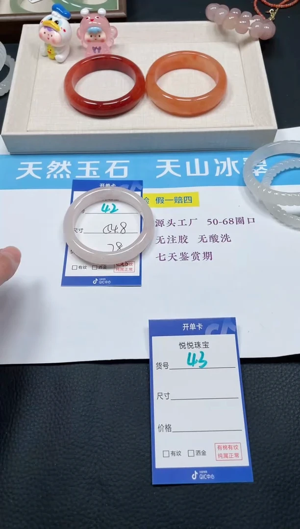 未镶嵌手串石英质玉42-54.8