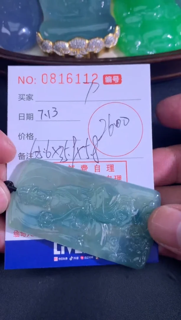 翡翠未镶嵌颈饰刀****楼刀
