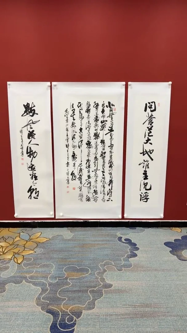 书法张建平 中堂