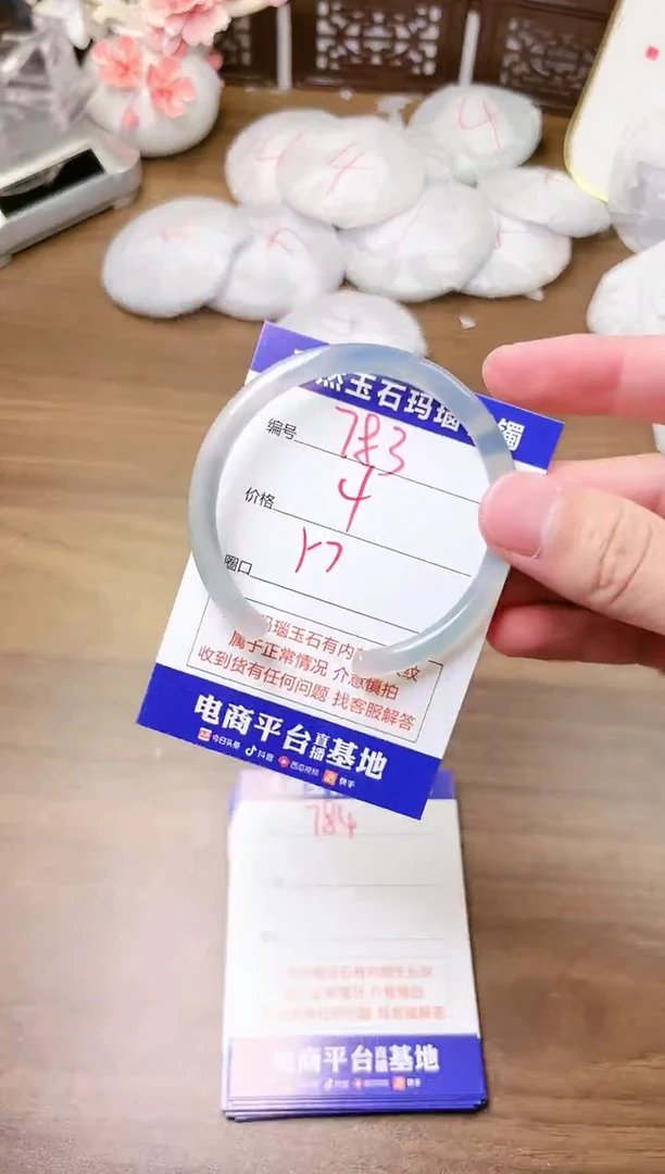 手镯玛瑙/玉髓未镶嵌783