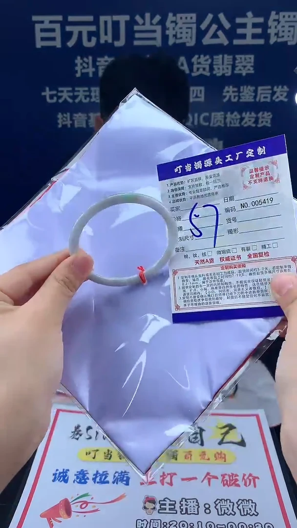 未镶嵌手镯翡翠叮当镯公主镯