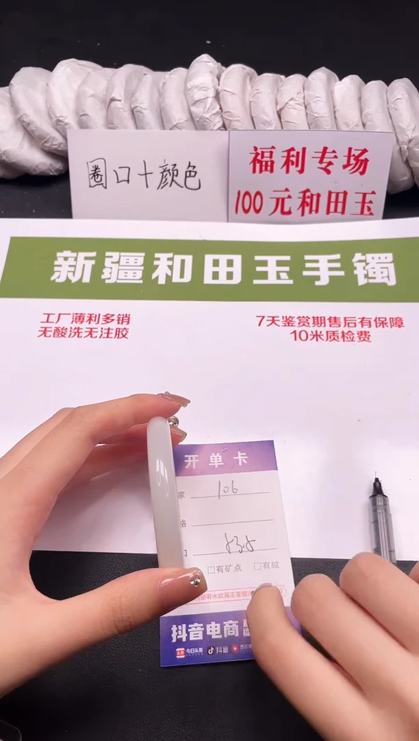 和田玉手镯未镶嵌106-4-53.5