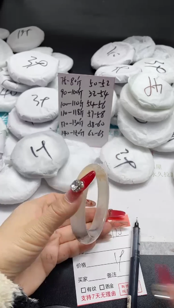 【闪购商品】石英质玉手镯未镶嵌120