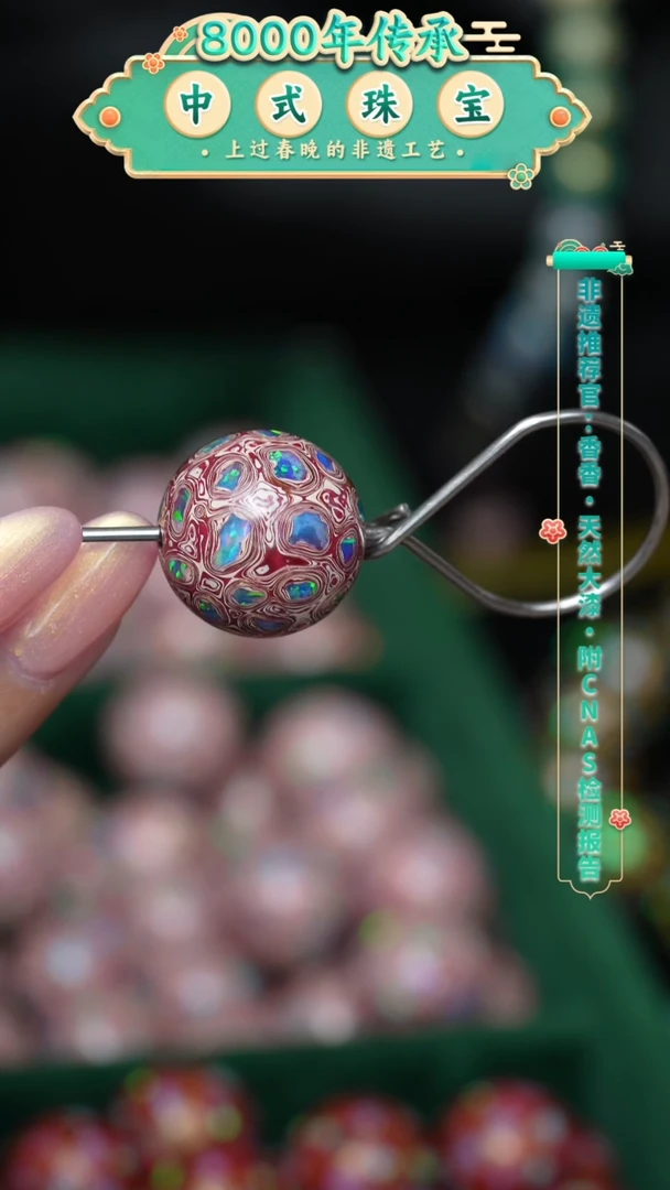 【闪购商品】大漆珠..........1.5