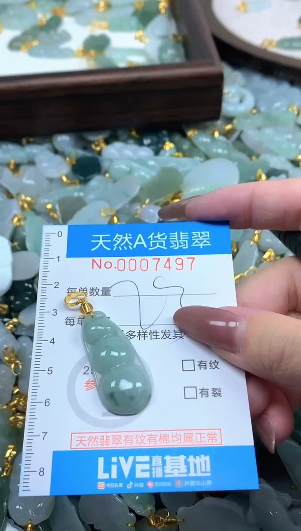 颈饰未镶嵌翡翠净货挂件-7497