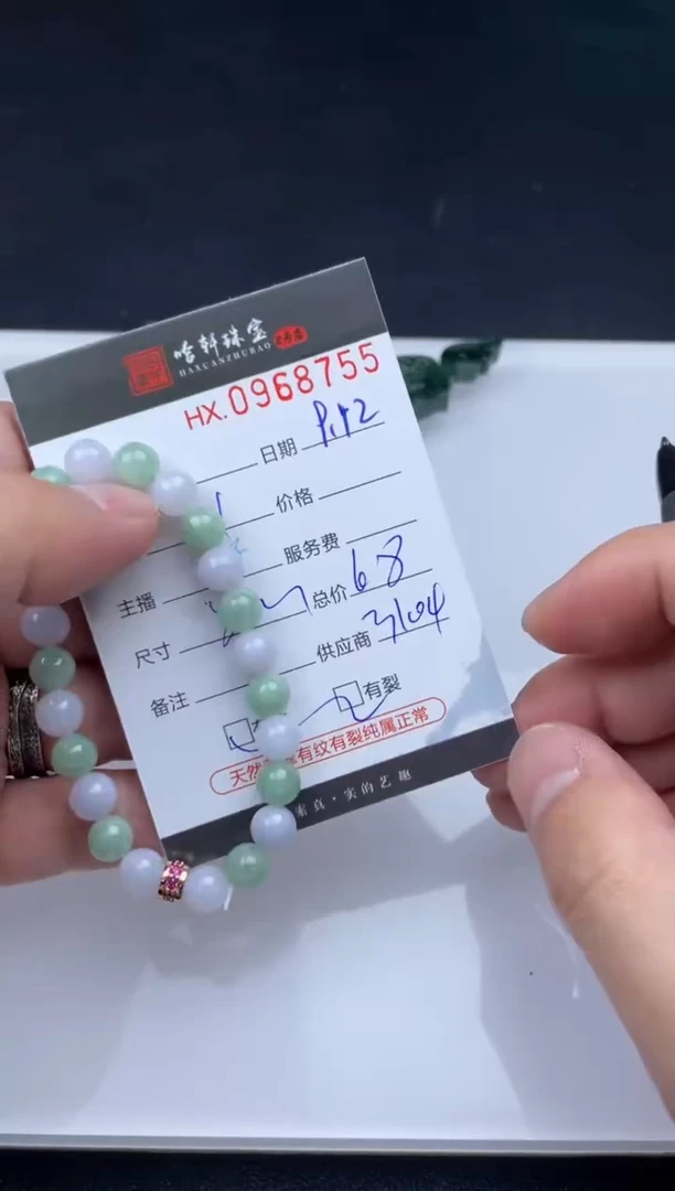 吊坠(不含链)未镶嵌翡翠哈轩  手串1（有纹有裂）
