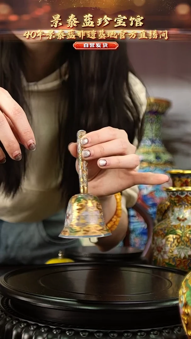 非遗技艺 景泰蓝 铃铛 带回流证书