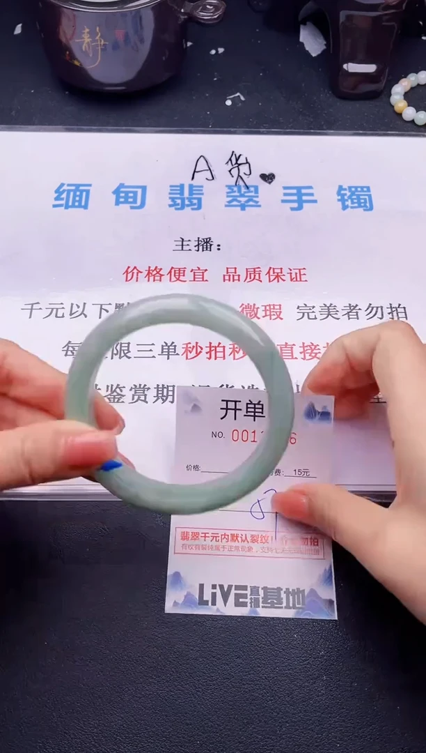 翡翠手镯未镶嵌16拍哪个图片就是发哪个
