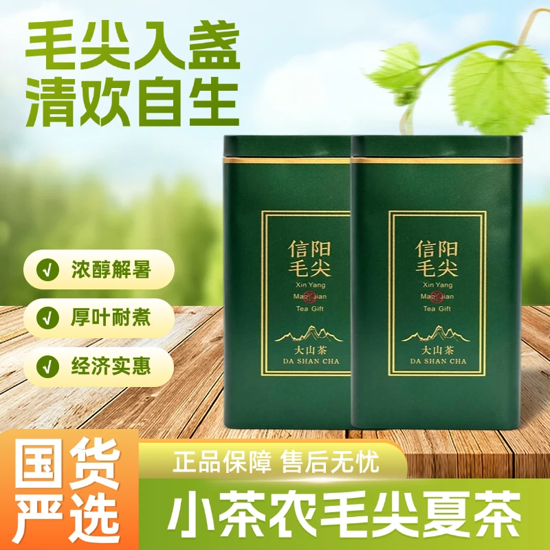 【新品推荐】正宗信阳毛尖茶叶浓醇解暑厚叶耐煮一芽一叶浓香绿茶
