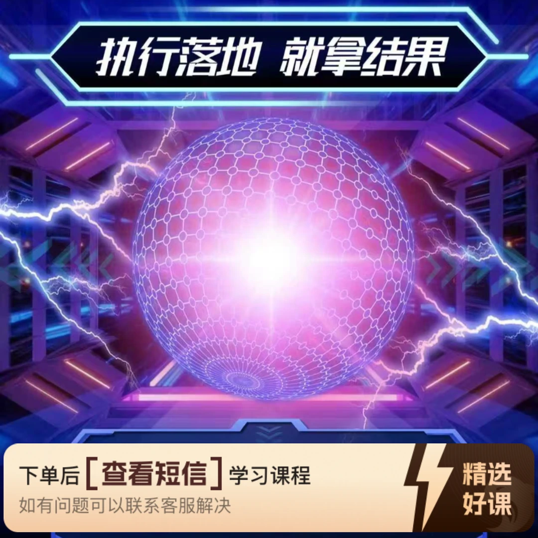 零基础玩转短视频实操课（留意短信解锁课程）