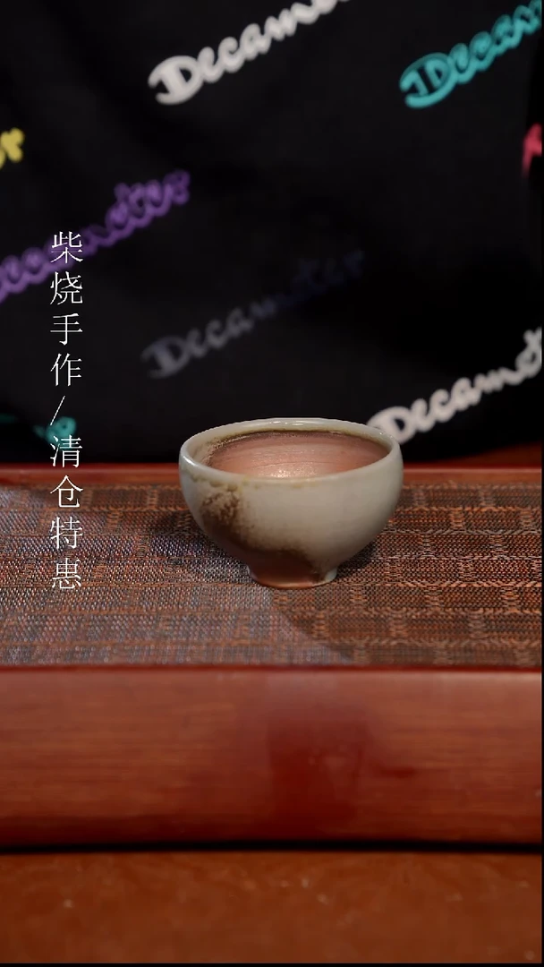 陶瓷奢瓷/瑞寅柴烧茶器（杯子）905