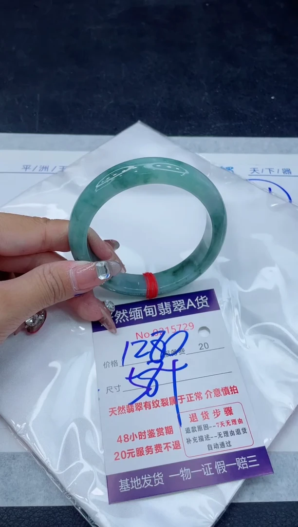 翡翠手镯未镶嵌1280.0000