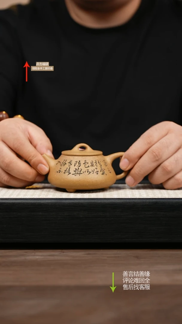 茶壶紫砂黄金段平盖石瓢刻绘
