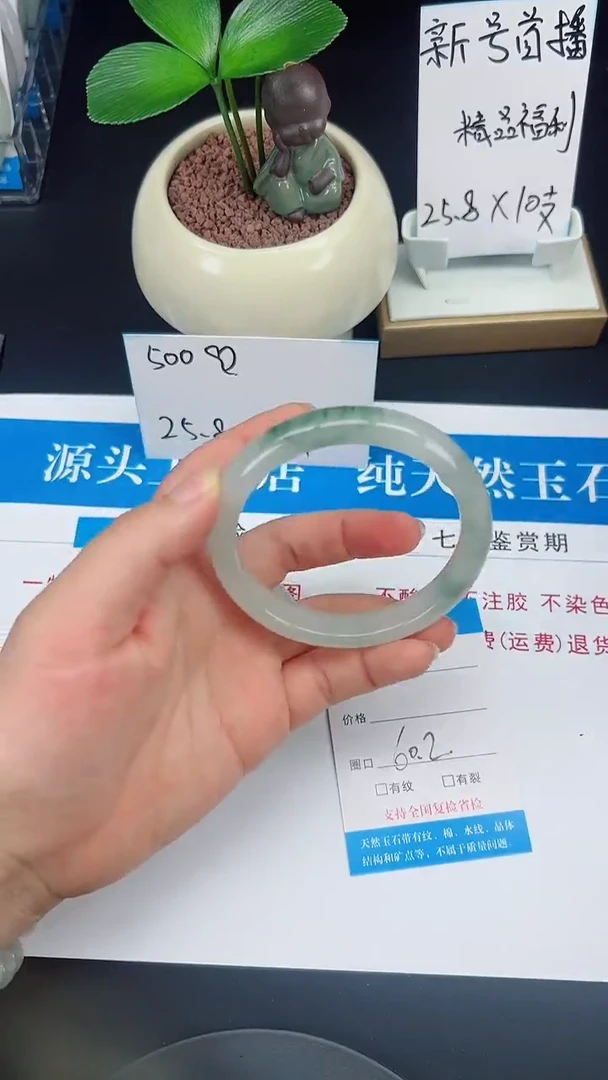 未镶嵌手镯石英质玉132-60/61