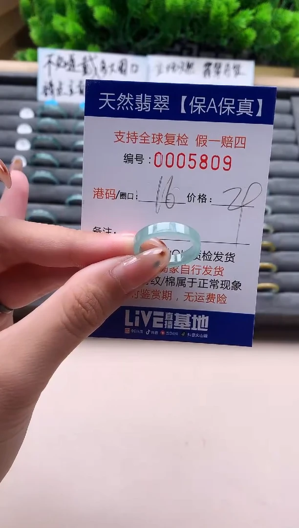 未镶嵌戒指翡翠天然  5809
